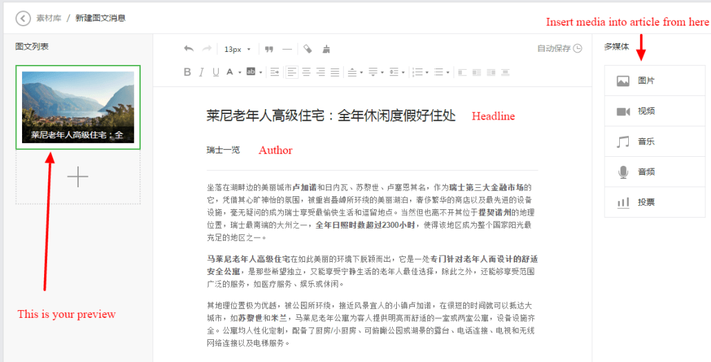 wechat official account system wechat official account system