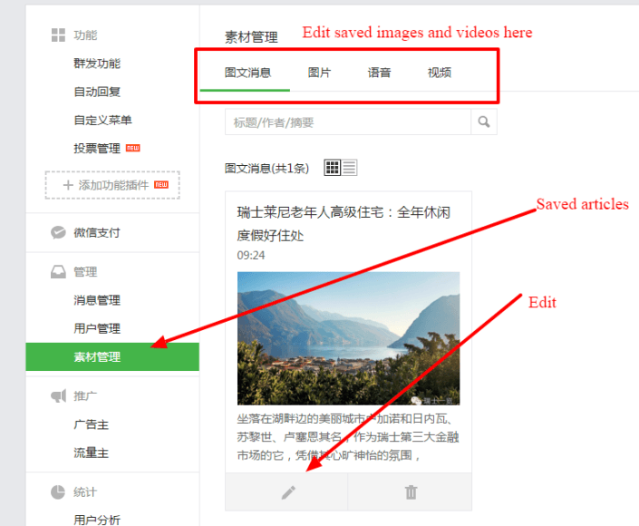 wechat official account recommend wechat official account recommend