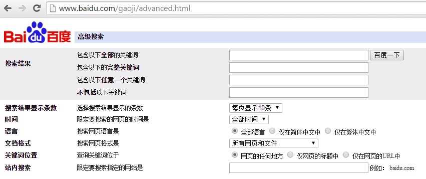 Baidu geavanceerd zoeken interface