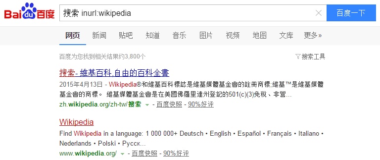 Baidu inurl: operator