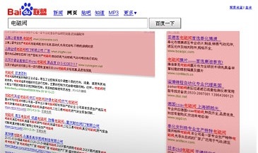 Baidu SEO