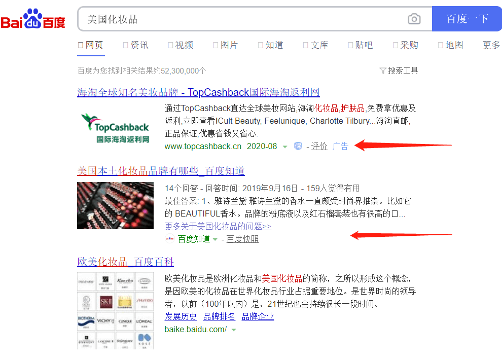 Baidu advertentieplatform — vereisten en instelling voor buitenlandse merken