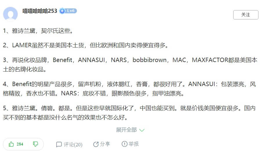 Baidu Zhidao — China's grootste Q&A-platform, prominent aanwezig in Baidu-zoekresultaten