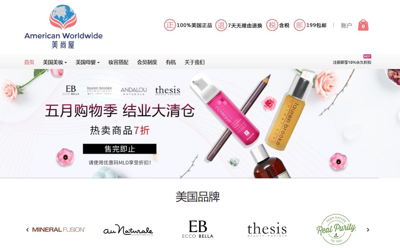 American Worldwide — Cross-Border-E-Commerce-Website für China