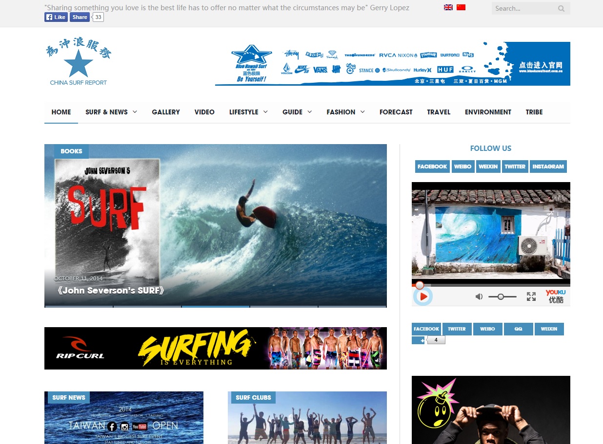 China Surf Report — websitevernieuwing en SEO voor China's grootste surfmagazine