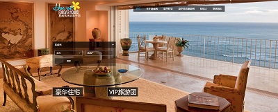 Hawaii Forever Yours — Chinesisches Webdesign für Luxusimmobilien auf Hawaii