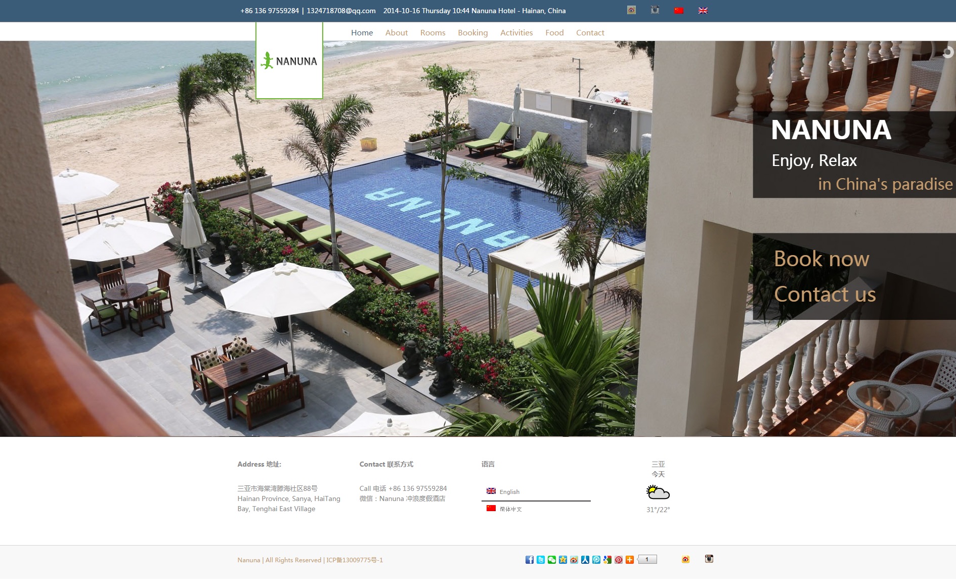 Nanuna Hotel — Website und Baidu-Rankings bei der WuZhiZhou-Insel Hainan
