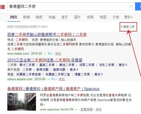 New tool for Baidu