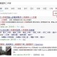 New tool for Baidu