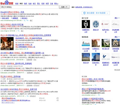 Baidu PPC. Baidu Advertising.