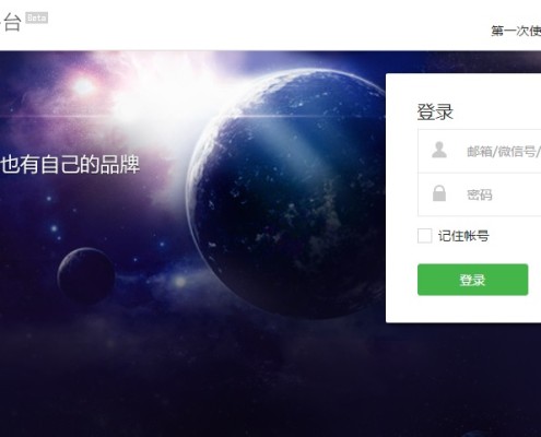 Login for WeChat official account